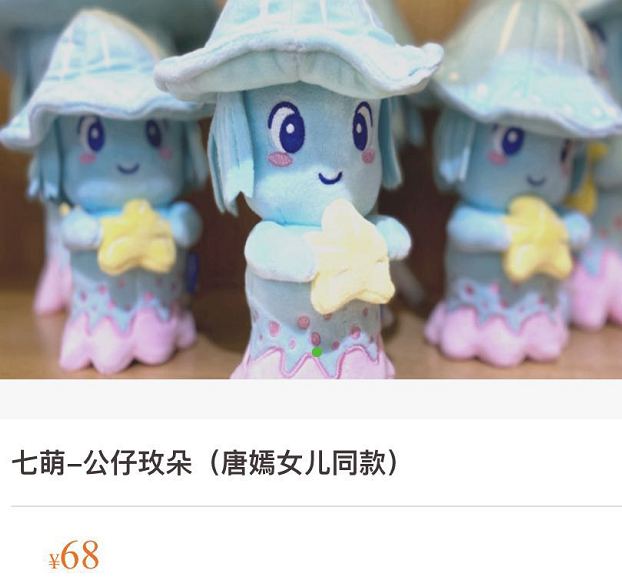 唐嫣|唐嫣晒女儿玩偶，价格亲民寓意美好，小小糖还未露面就成带货达人