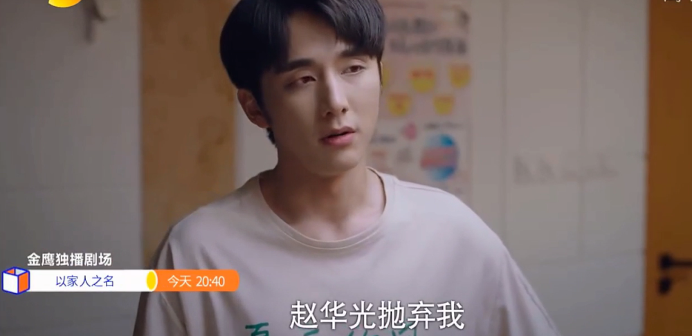 贺子秋|《以家人之名》赵华光有新儿子，给贺子秋打100万，贺梅不地道