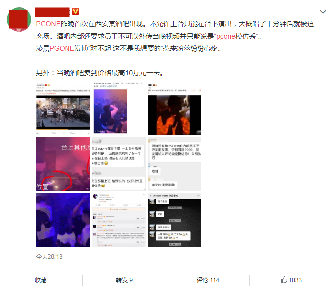 pgone|网曝PGone复出商演被强制离场，李小璐发文：希望你是最厉害的