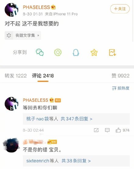 pgone|网曝PGone复出商演被强制离场，李小璐发文：希望你是最厉害的