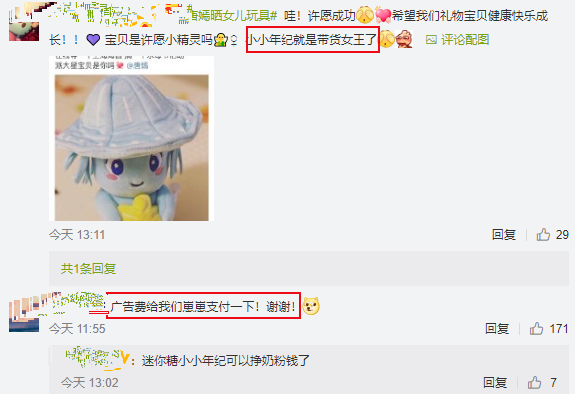 唐嫣|唐嫣晒女儿玩偶，价格亲民寓意美好，小小糖还未露面就成带货达人