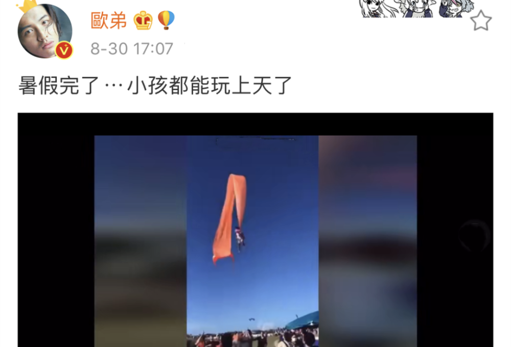 欧弟|三岁女童被风筝卷上高空，欧弟调侃被骂，紧急删帖后拉女儿挡风头