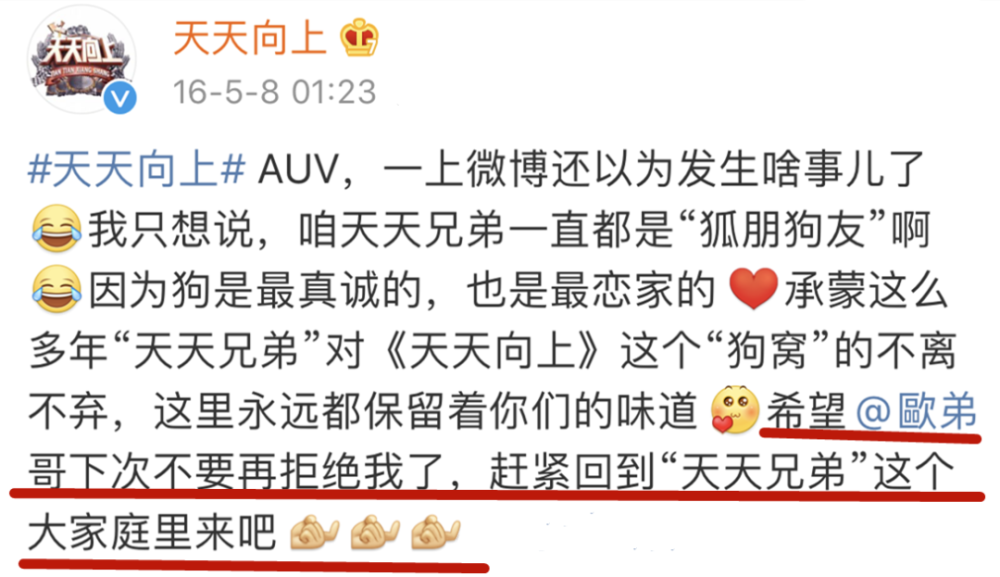 欧弟|三岁女童被风筝卷上高空，欧弟调侃被骂，紧急删帖后拉女儿挡风头