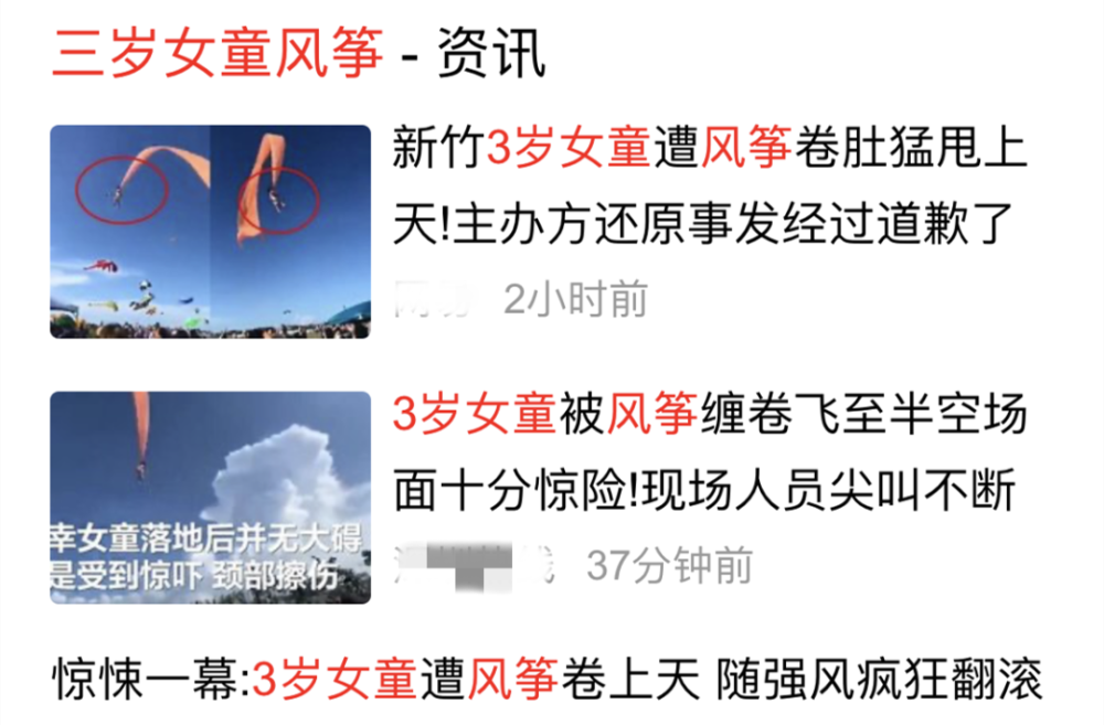 欧弟|三岁女童被风筝卷上高空，欧弟调侃被骂，紧急删帖后拉女儿挡风头