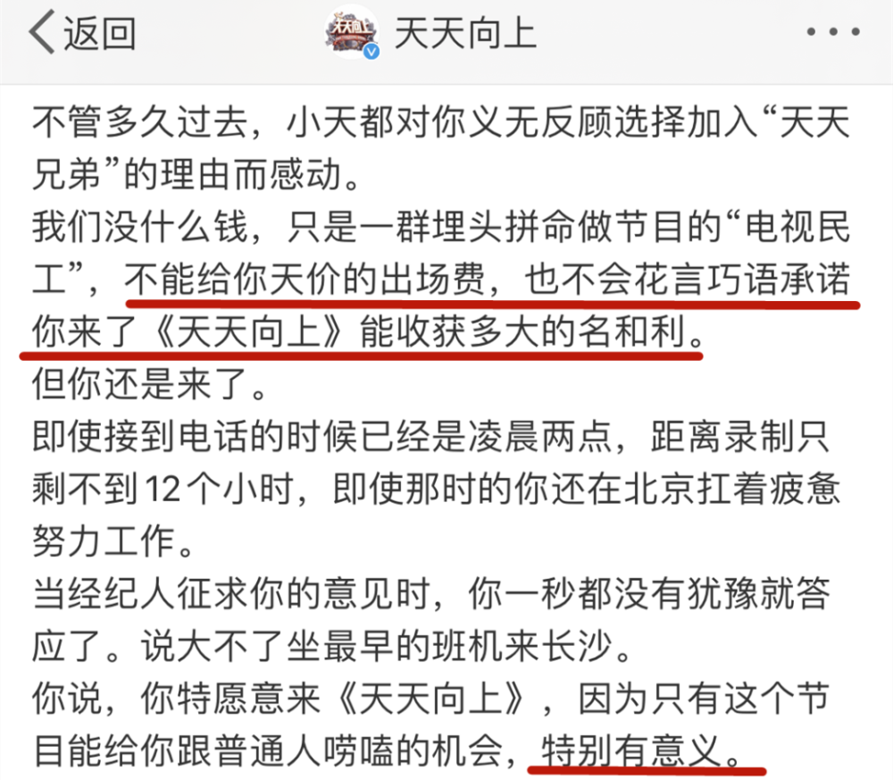 欧弟|三岁女童被风筝卷上高空，欧弟调侃被骂，紧急删帖后拉女儿挡风头