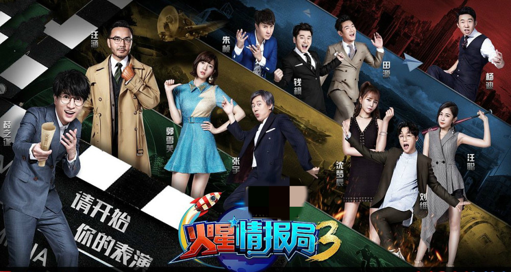 火星情报局第五季悄然开录原班人马回归全新嘉宾令人期待
