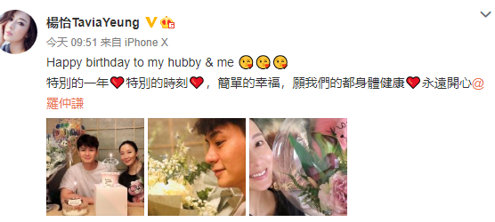 杨怡|杨怡一家三口庆生，4个月小珍珠似婴儿版罗仲谦，被妈妈亲吻超得意