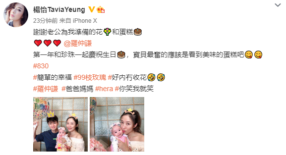 杨怡|杨怡一家三口庆生，4个月小珍珠似婴儿版罗仲谦，被妈妈亲吻超得意