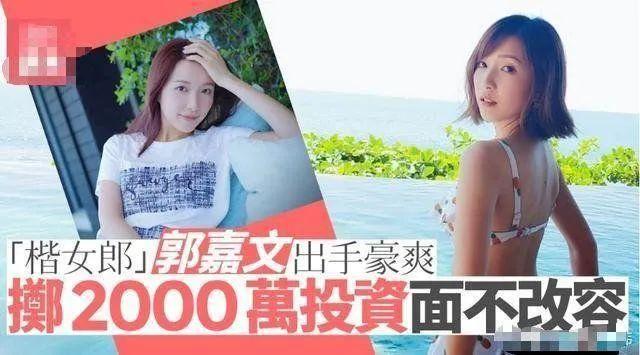 李泽楷|李泽楷“千亿女友”晒生日照，穿低胸背心一改乖乖女风格，不见李泽楷