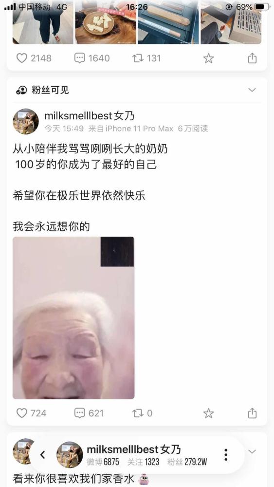 张大奕|女强人？张大奕100岁奶奶去世，发博感慨不忘晒自己美照和工作文案