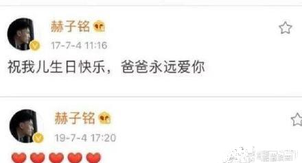 赫子铭|赫子铭离婚三年后近况曝光，新戏杀青搭档黄奕等大咖 网友力挺