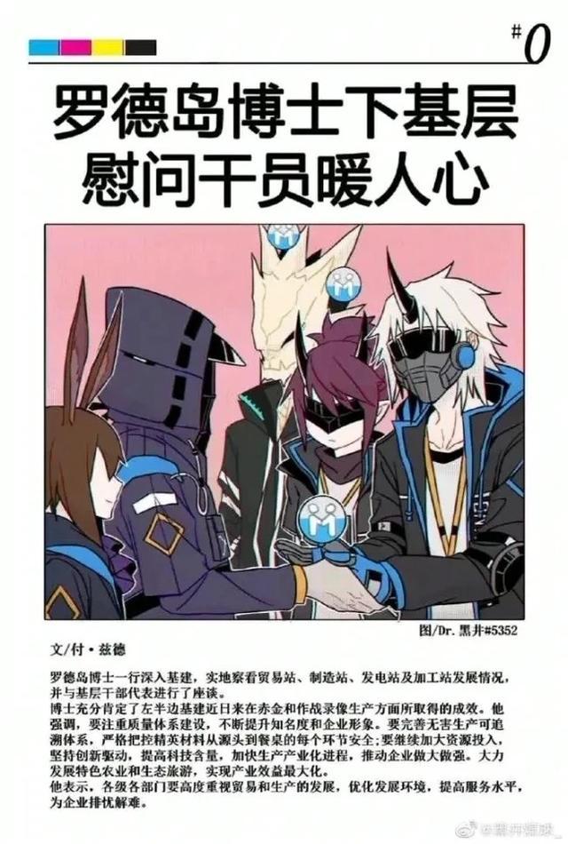 明日方舟沙雕图第二十八期在刀客塔房间发现自己奇怪画像的w