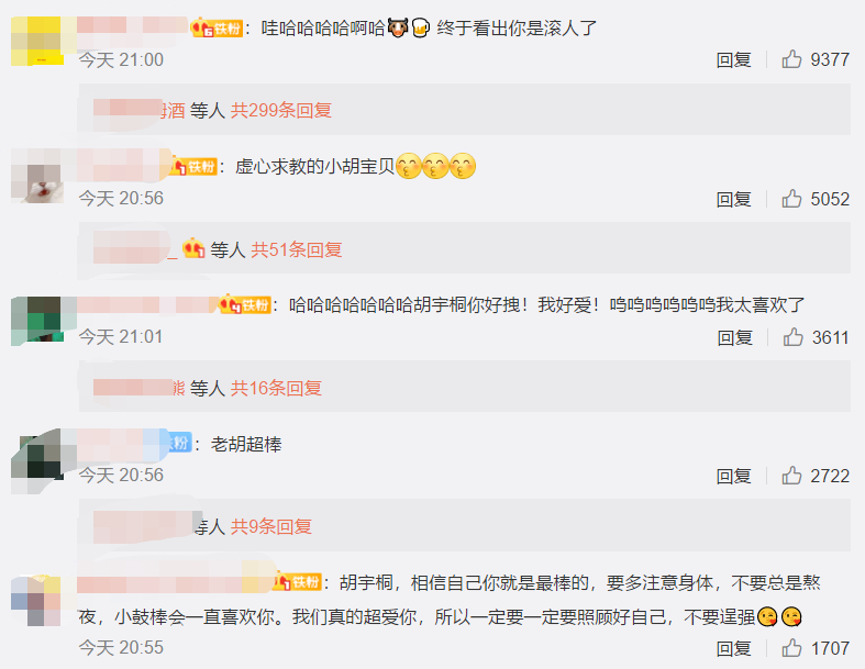 明日之子|《明日之子4》胡宇桐被救护车拉走，躺担架上掩面痛哭令粉丝担忧