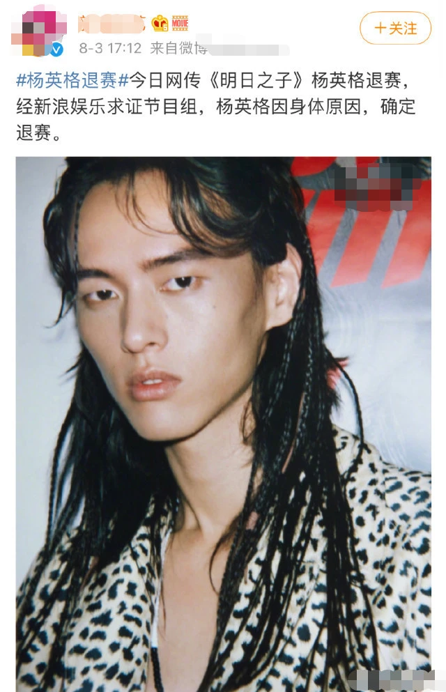 明日之子|《明日之子4》胡宇桐被救护车拉走，躺担架上掩面痛哭令粉丝担忧