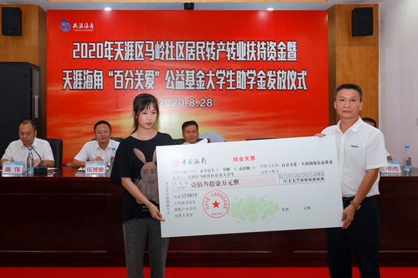 疫情导致营收锐减三亚天涯海角仍为马岭社区居民和大学生发放分红和