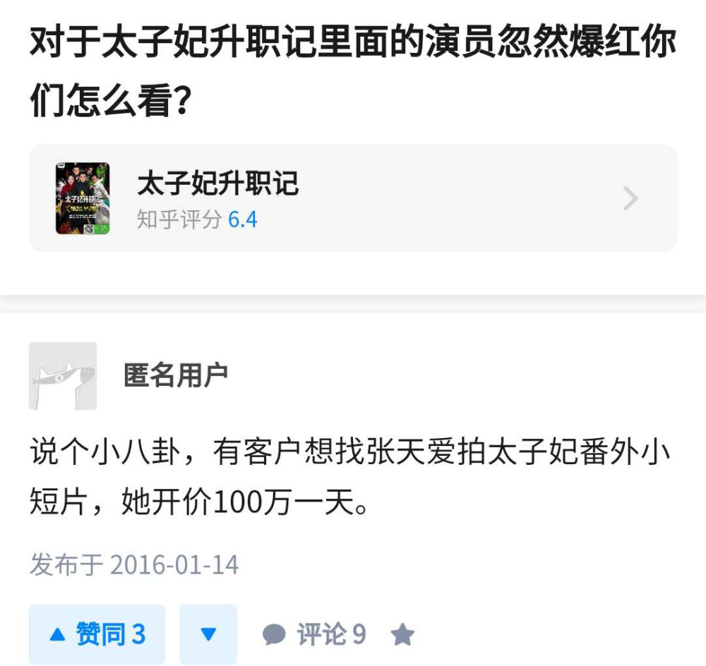 盛一伦|沉寂了两年，盛一伦主演的电视剧播出，你知道有多烂吗？