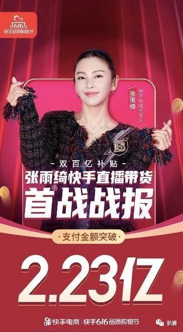 张雨绮|屹立不倒的张雨绮，为什么总能越翻越红？