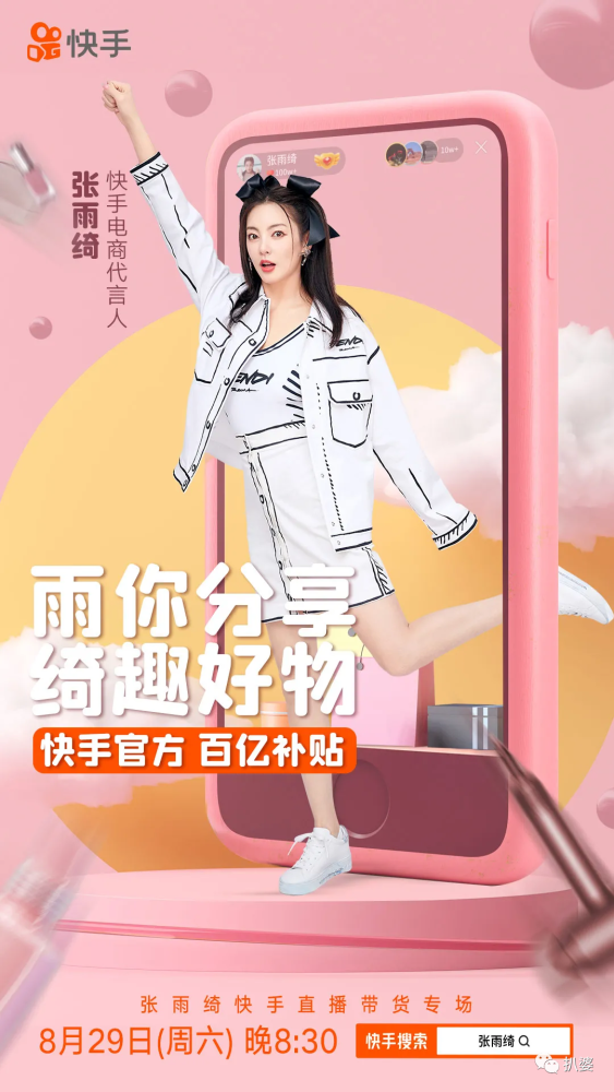 张雨绮|屹立不倒的张雨绮，为什么总能越翻越红？