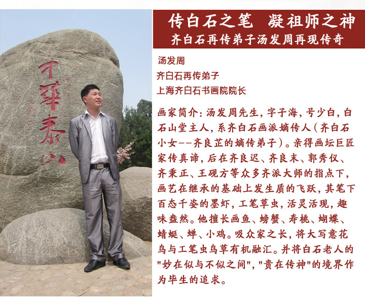 齐白石|白石画院-汤发周谈：一幅字画在家庭中的地位和作用