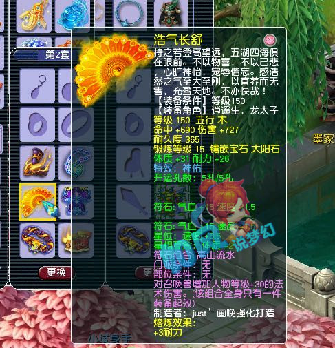 梦幻西游:价值4万的扇子只卖了40元,159大佬雨哥投诉无门?_腾讯新闻