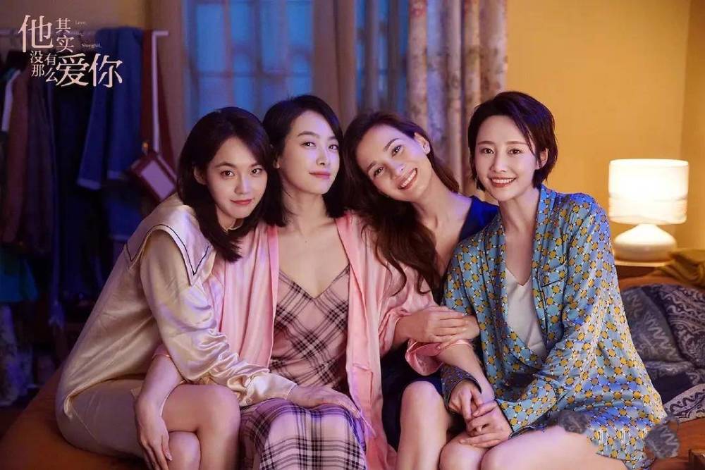 他其实没有那么爱你|《他其实没有那么爱你》聚焦30岁的女性，为什么不如《三十而已》