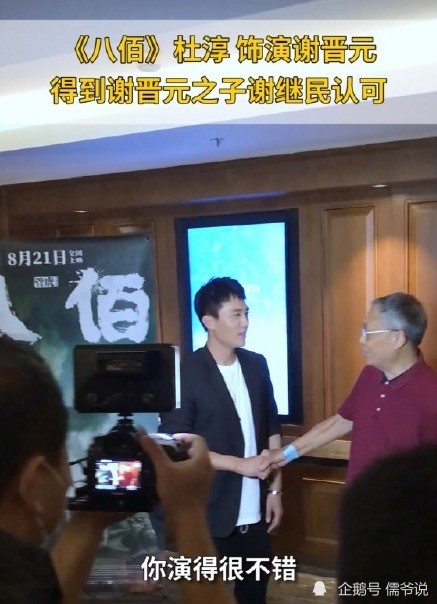 八佰|《八佰》逼近20亿，谢晋元儿子感谢杜淳，你演了个英雄
