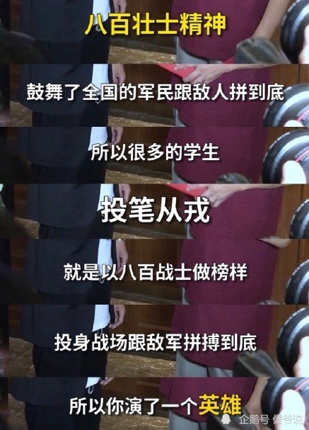 八佰|《八佰》逼近20亿，谢晋元儿子感谢杜淳，你演了个英雄