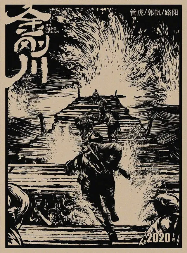 票房|《八佰》冲破19亿，管虎又带来新作，集结了4位百亿票房演员