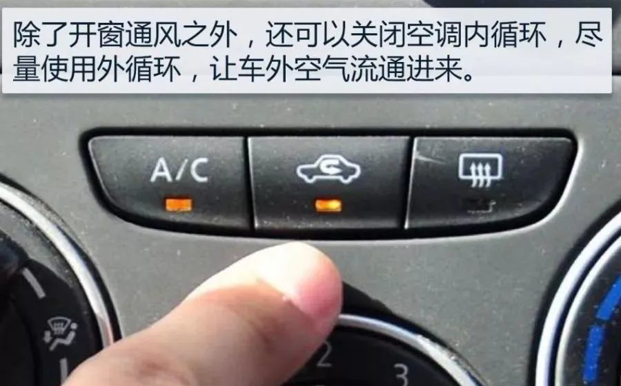 用车知识汽车跑高速开外循环还是内循环老司机别搞错了用错很危险