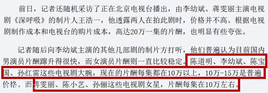 陈道明|2007年，国产剧神仙打架，那一年陈道明的片酬只有10万块