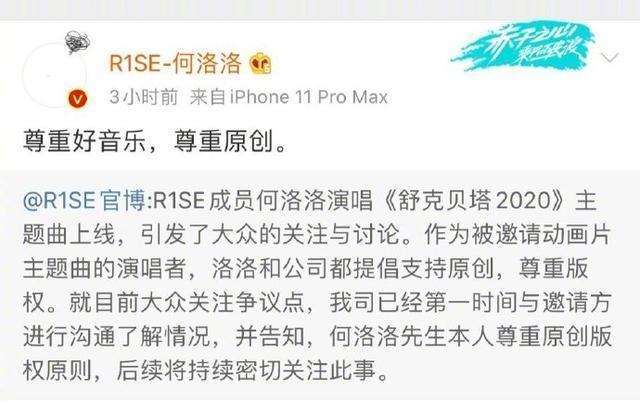 何洛洛|何洛洛直播翻车，自曝使用盗版软件，被吐槽后公开道歉：接受批评支持正版