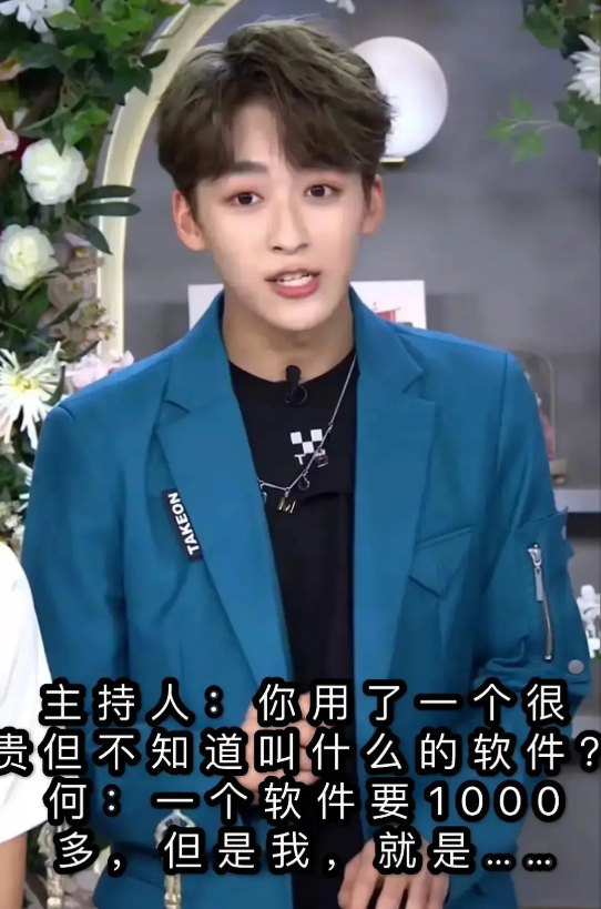 何洛洛|何洛洛直播翻车，自曝使用盗版软件，被吐槽后公开道歉：接受批评支持正版
