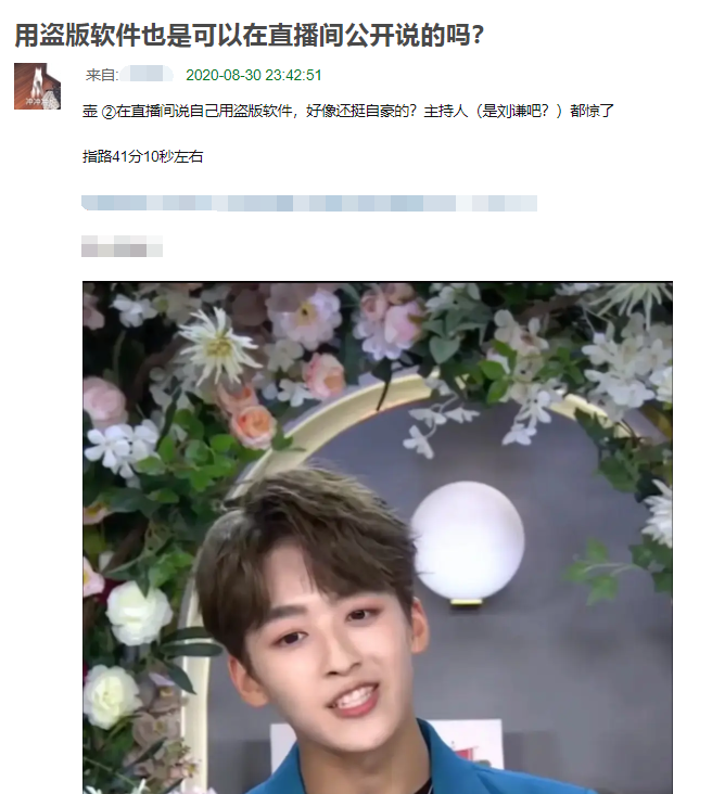 何洛洛|何洛洛直播翻车，自曝使用盗版软件，被吐槽后公开道歉：接受批评支持正版