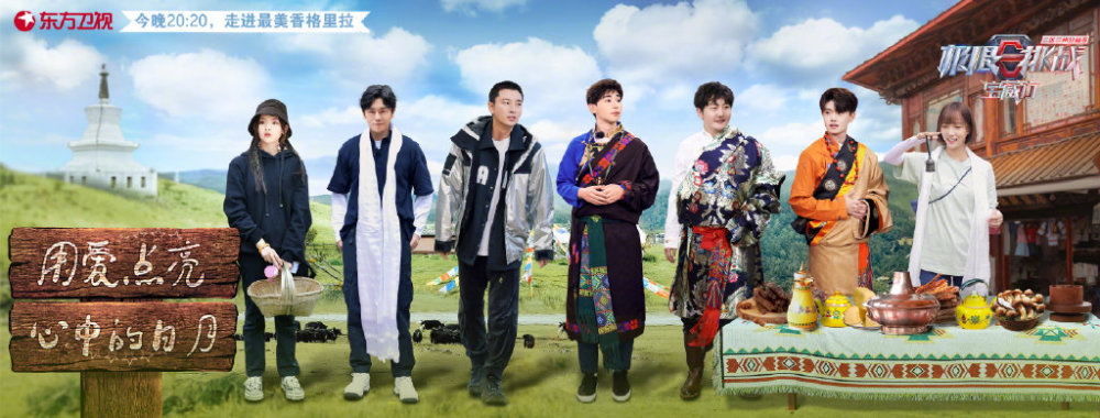 邓伦|邓伦本期玩出《极挑》精髓，多位艺人中断录制，任嘉伦成最惨嘉宾！