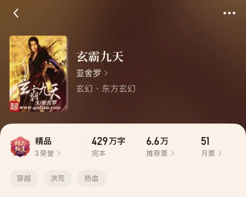 "八本打开梦幻想象的完本小说69弹"这是?玄幻大脑和各类题材