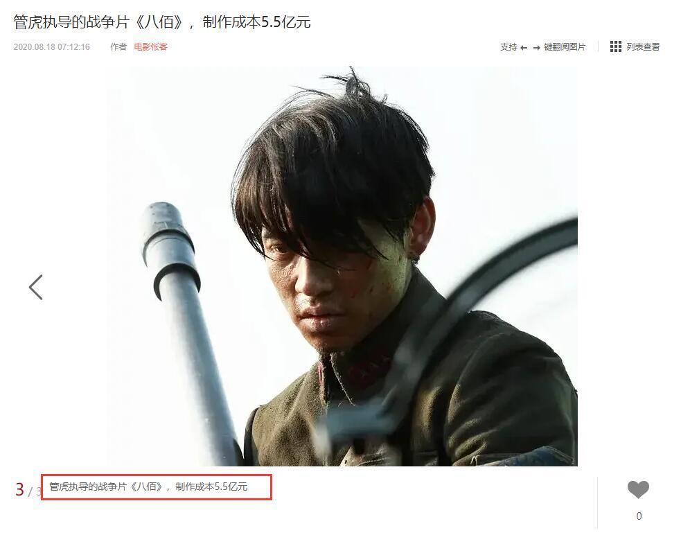 票房|上映11天19亿票房，管虎的好日子来了，投资人更是乐开了花