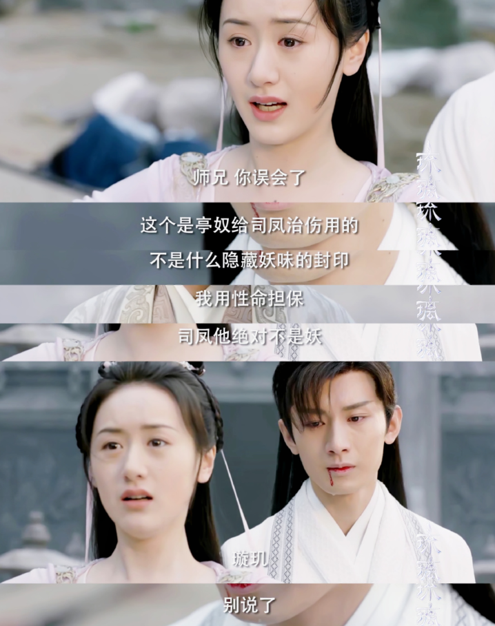 司凤|《琉璃》又开虐了！璇玑发现司凤是妖，成毅在线晒歌单尽显落寞