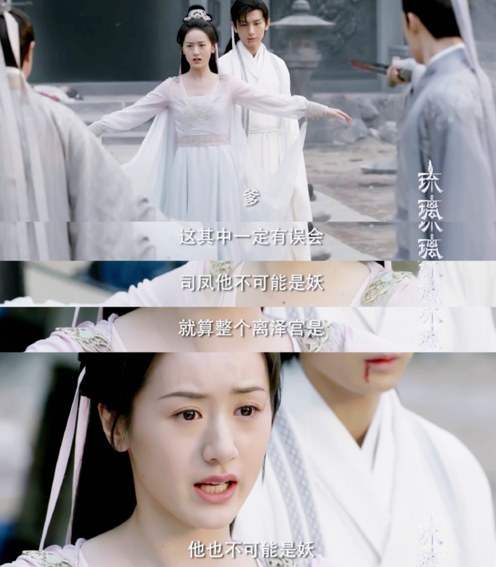 司凤|《琉璃》又开虐了！璇玑发现司凤是妖，成毅在线晒歌单尽显落寞