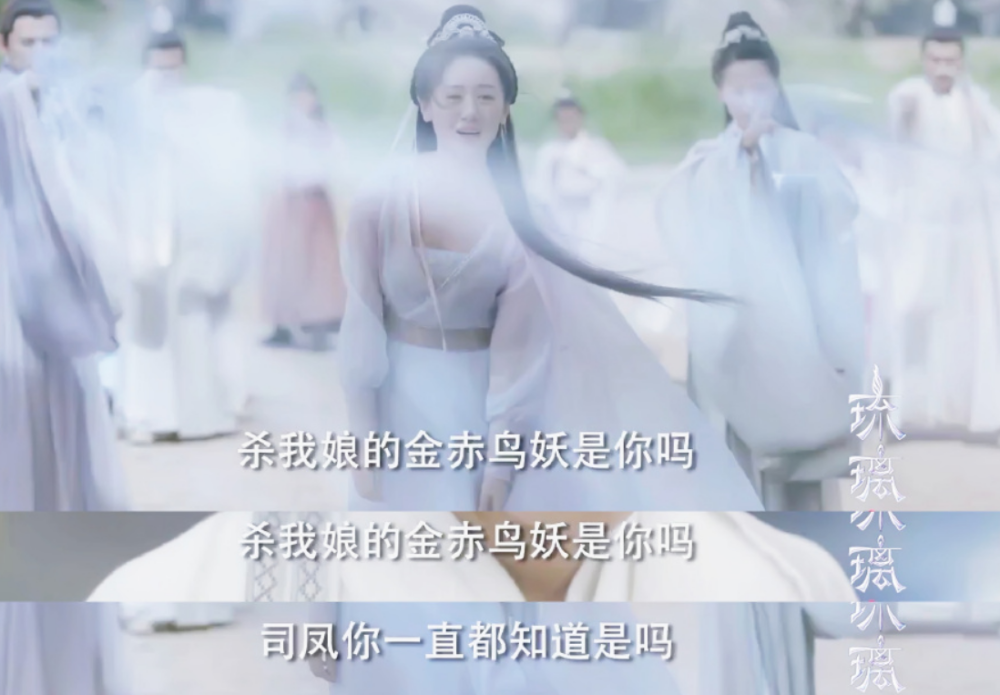 司凤|《琉璃》又开虐了！璇玑发现司凤是妖，成毅在线晒歌单尽显落寞