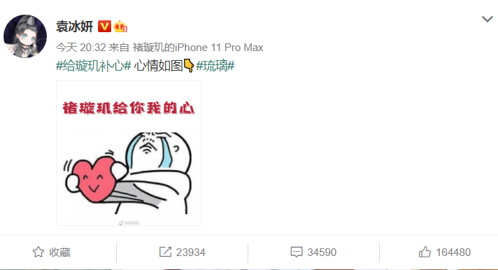 司凤|《琉璃》又开虐了！璇玑发现司凤是妖，成毅在线晒歌单尽显落寞