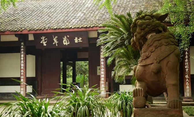 肖水泉|【方志四川 历史文化】肖水泉‖提着诗词逛成都