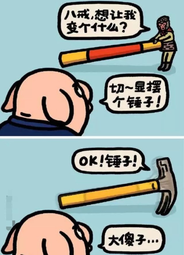 那些看一眼就忍不住笑的沙雕图片(2)