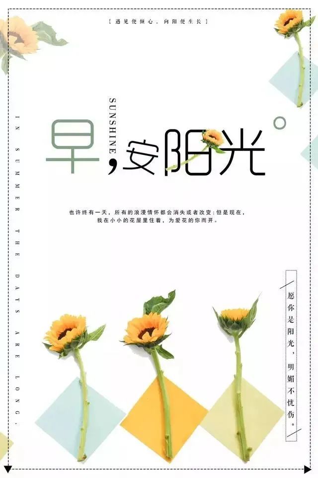 激励人心的早安句子 11月再见12月你好 山顶 风景