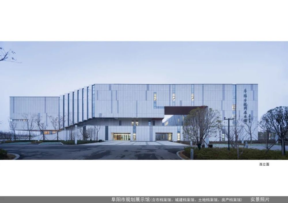 夏兵作品 阜阳规划展示馆 17 18年度建筑设计奖 建筑创作优秀奖 腾讯新闻