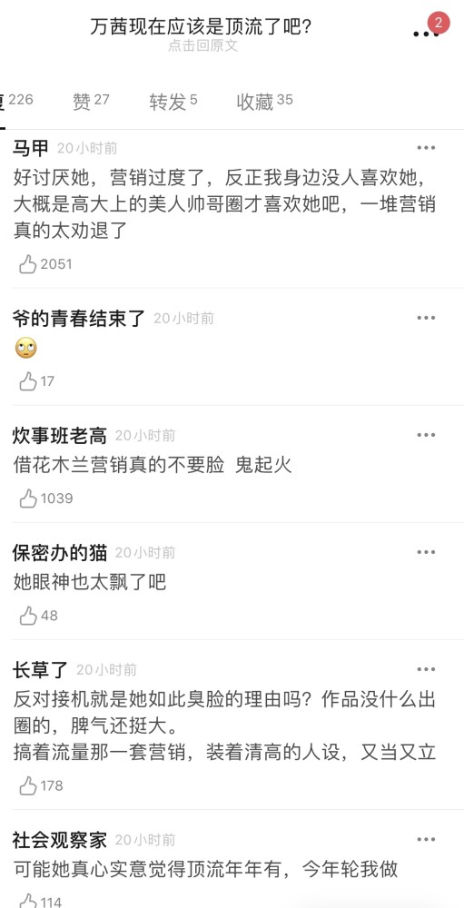 粉丝|万茜机场拒收粉丝礼物，工作人员态度被批，粉丝：她一直都不收