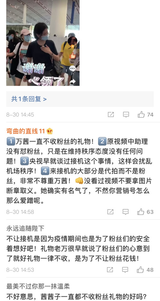 粉丝|万茜机场拒收粉丝礼物，工作人员态度被批，粉丝：她一直都不收