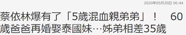 蔡依林|天后出街！蔡依林罕搭的士外出，一身行头超20万，40岁仍未嫁
