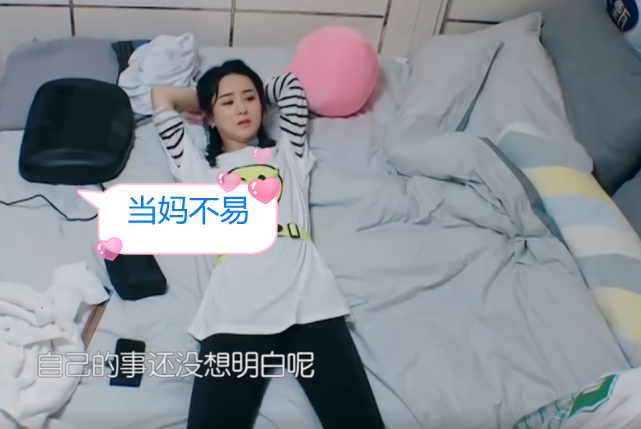赵丽颖敬业人设崩塌瘫在床上小枕头意外入镜当妈的都明白