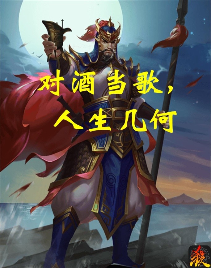 三国杀之酒的妙用绝对有你不知道的干货