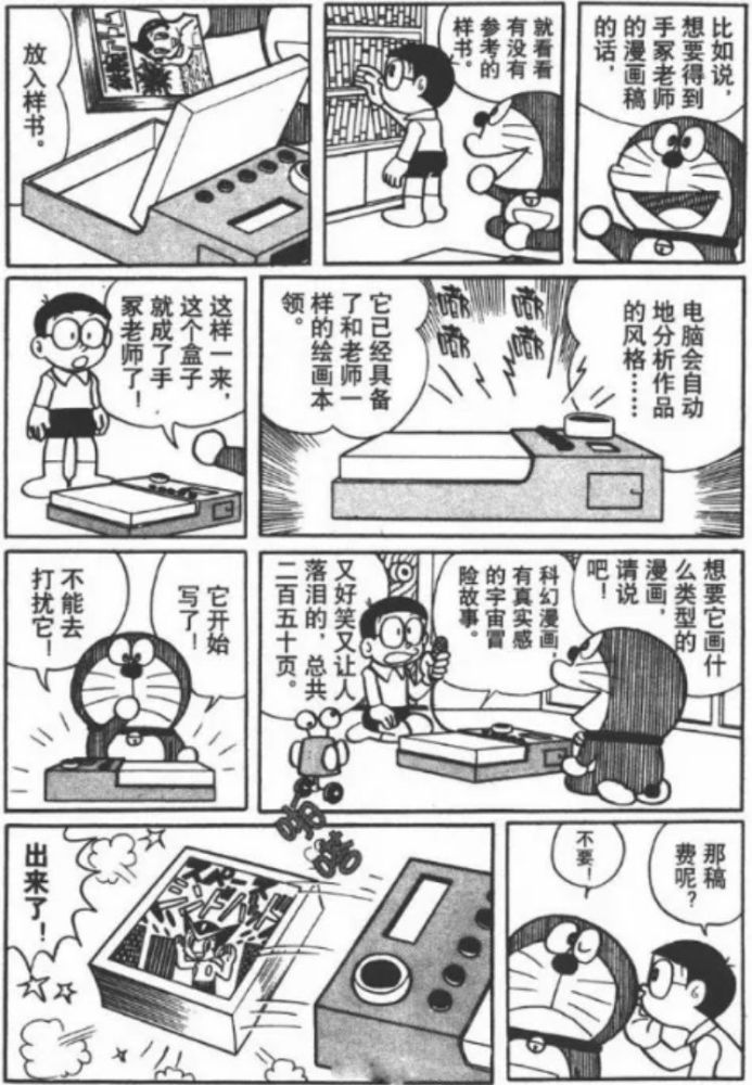 阿童木粉丝过年了 Ai逆天续命 替手冢治虫创作新漫画 腾讯新闻